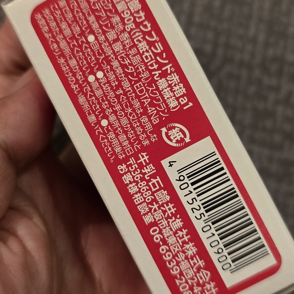 Japan Beauty Bar Soap and Shiseido Medicated Baby Powder - Picture 11 of 13